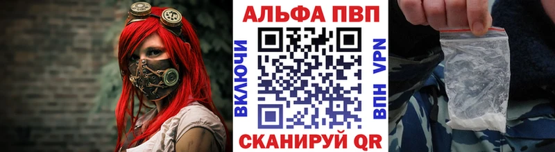 Alfa_PVP Соль  Лабытнанги 