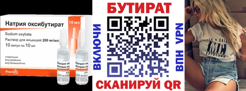 Бутират BDO  Лабытнанги 