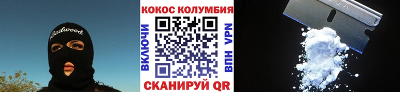 Кокаин 97%  Лабытнанги 