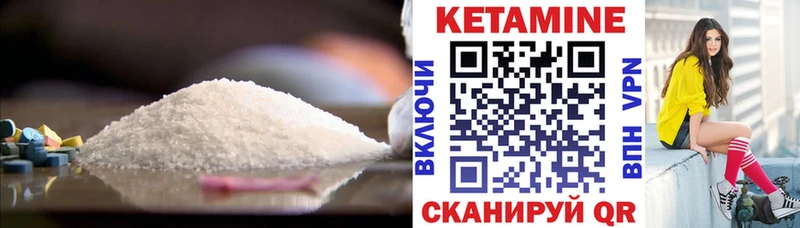 КЕТАМИН ketamine  Лабытнанги 
