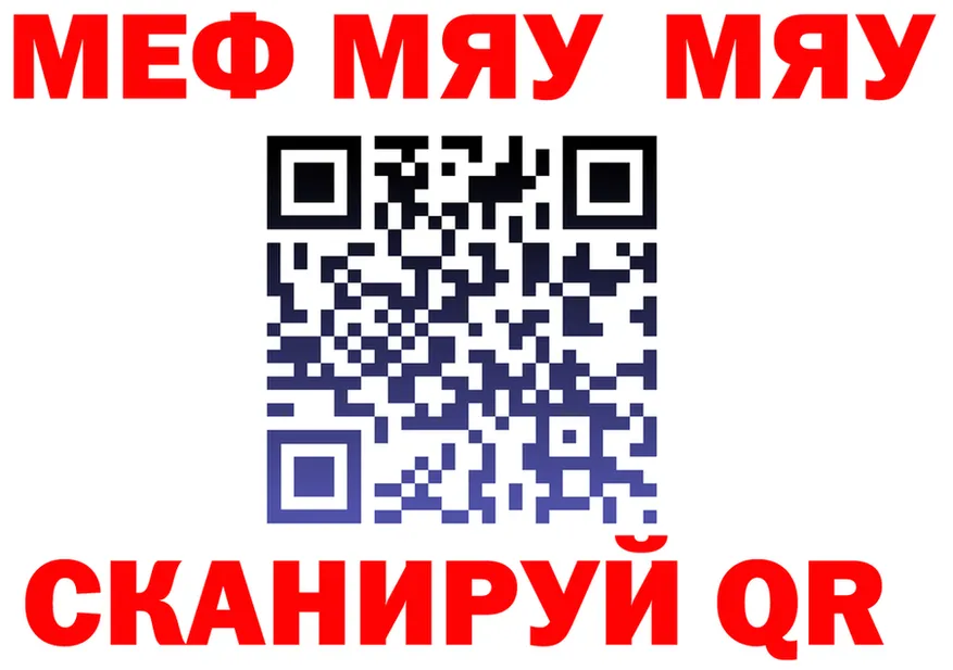 Меф VHQ зеркало маркетплейс OMG Лабытнанги
