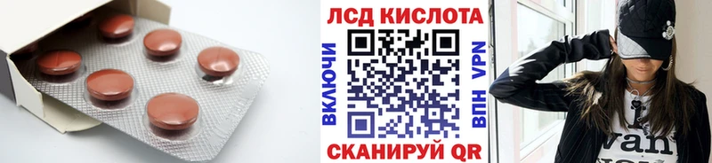 Лсд 25 экстази кислота продажа наркотиков Лабытнанги