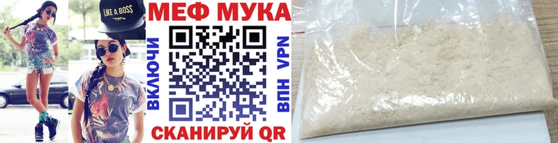 МЯУ-МЯУ mephedrone  где продают   Лабытнанги 
