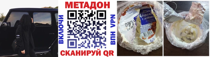 МЕТАДОН кристалл  что такое наркотик  Лабытнанги 